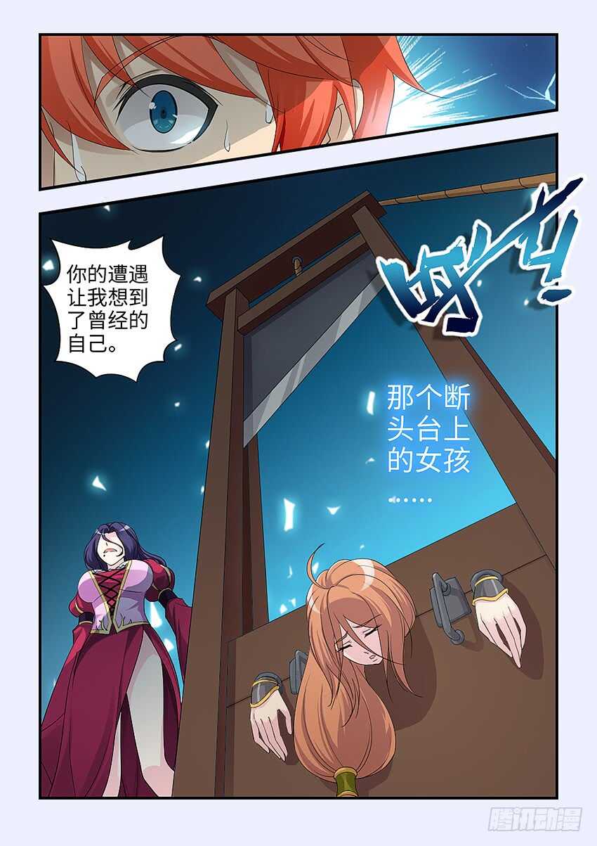 《勇者约吗》第344集 我很同情你 第10页