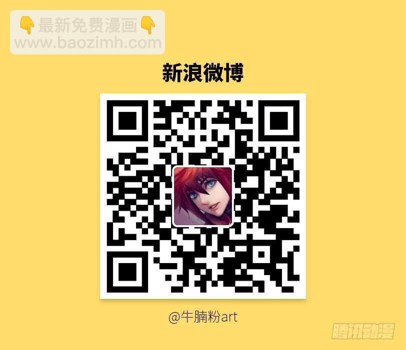 《勇者约吗》第343集 为什么诬陷我 第12页