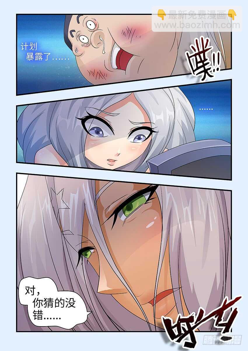 《勇者约吗》第341集 这个盘我接了 第8页