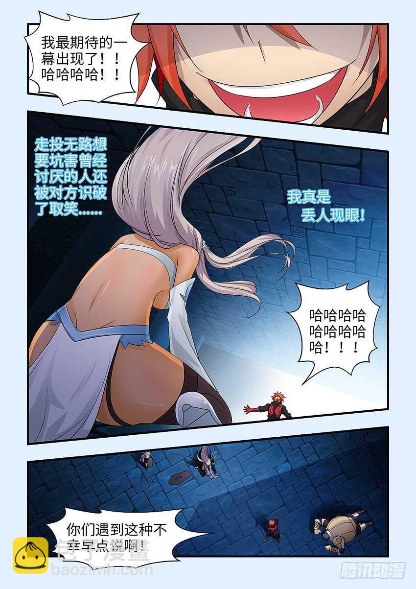 《勇者约吗》第341集 这个盘我接了 第9页