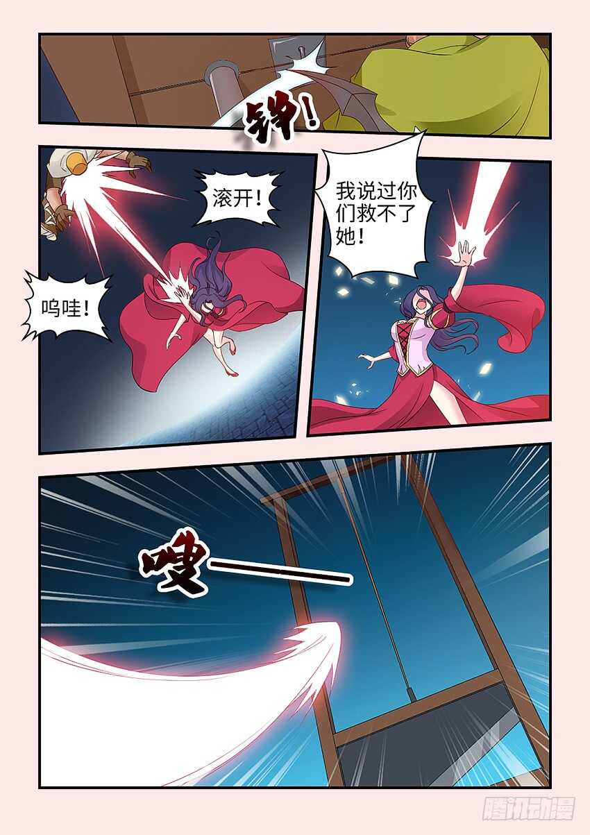 《勇者约吗》第348集 小姐姐 第10页