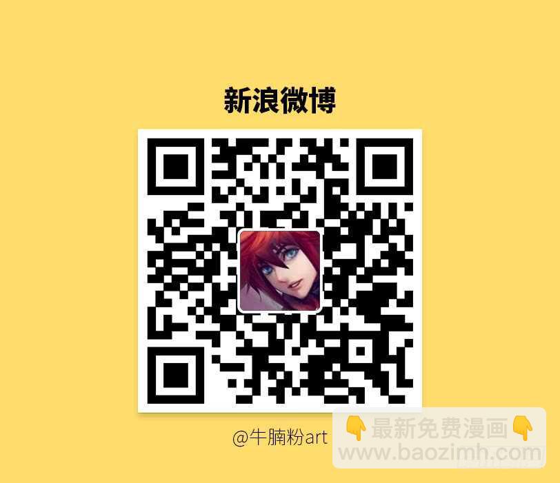 《勇者约吗》第348集 小姐姐 第12页