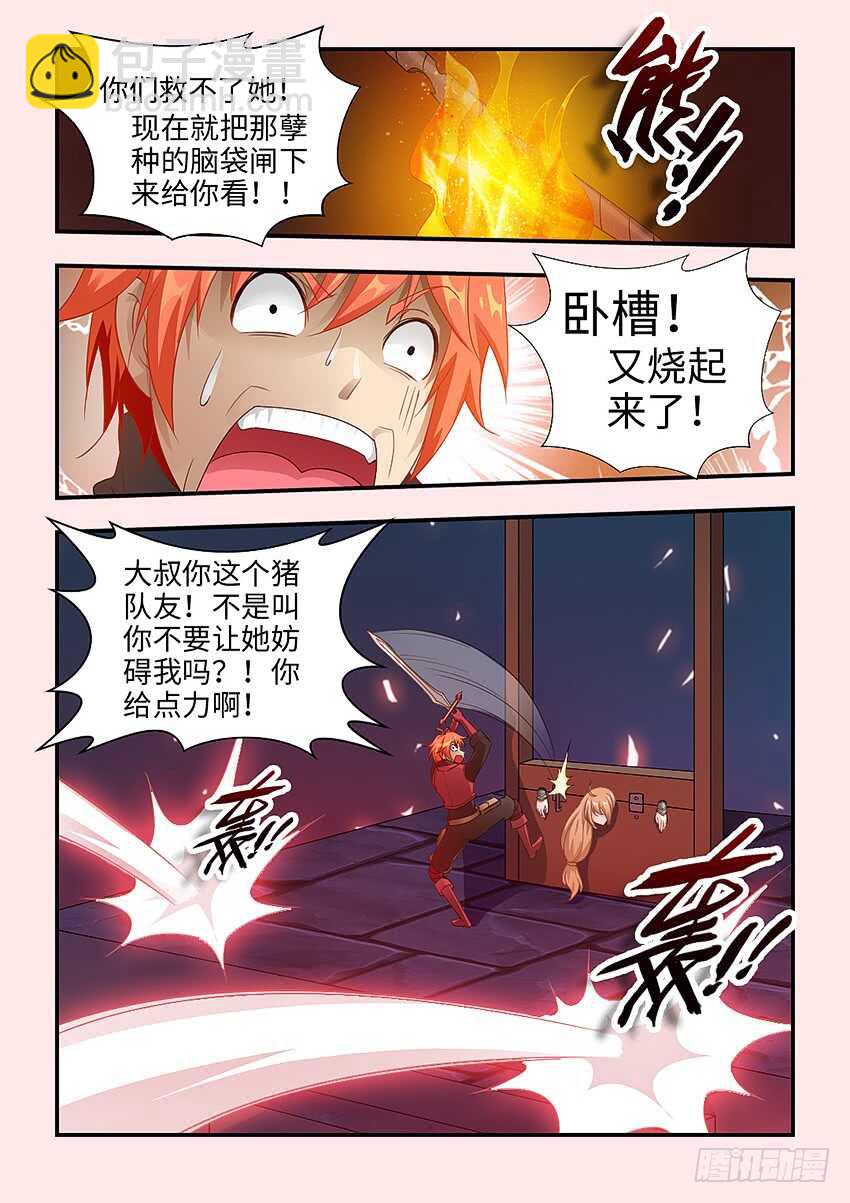 《勇者约吗》第348集 小姐姐 第2页
