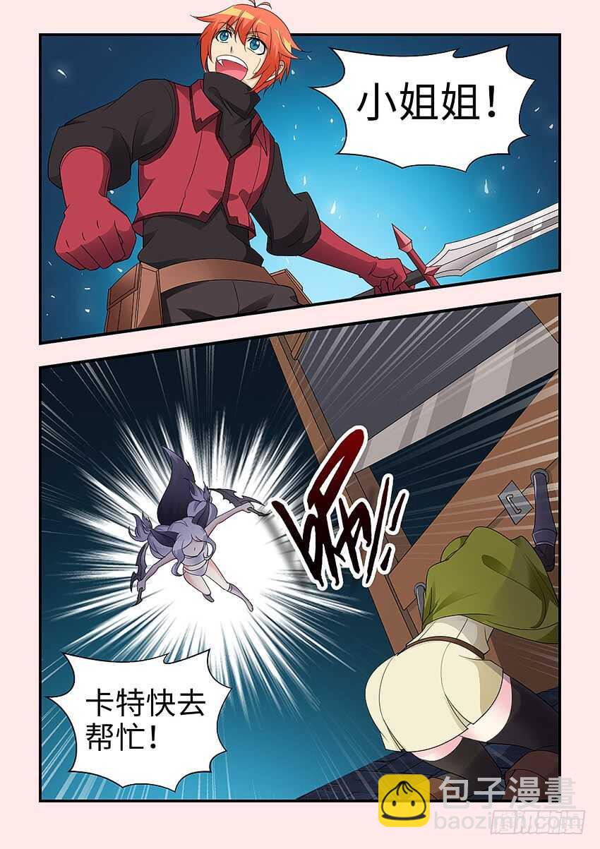 《勇者约吗》第348集 小姐姐 第9页