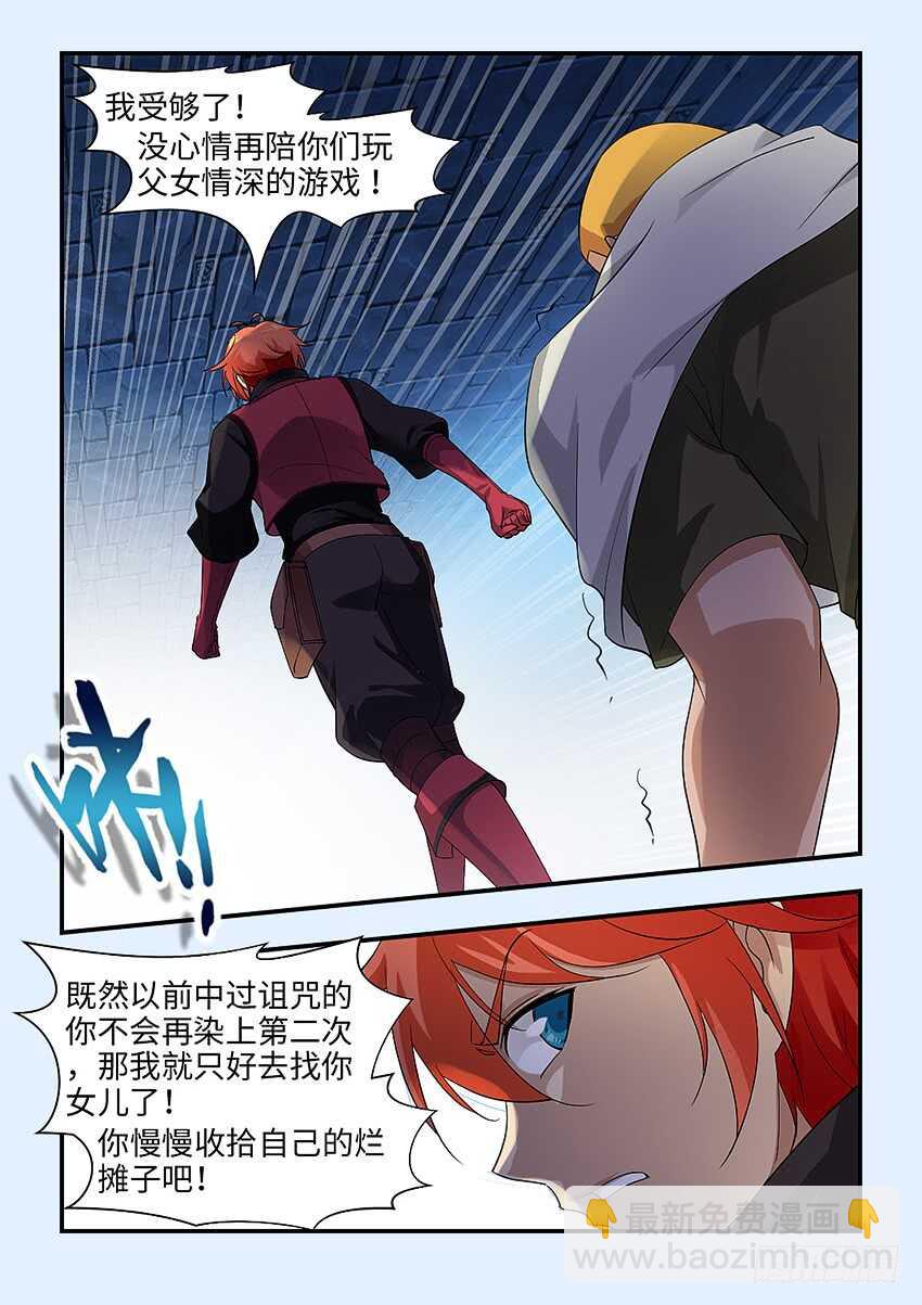 《勇者约吗》第346集 我受够了 第10页