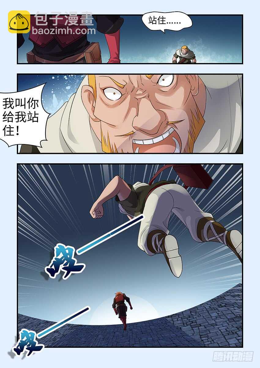 《勇者约吗》第347集 一个都走不脱 第2页