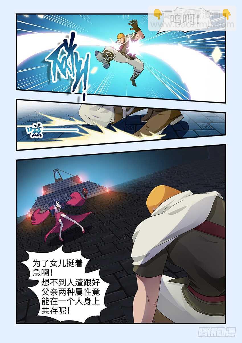《勇者约吗》第347集 一个都走不脱 第3页