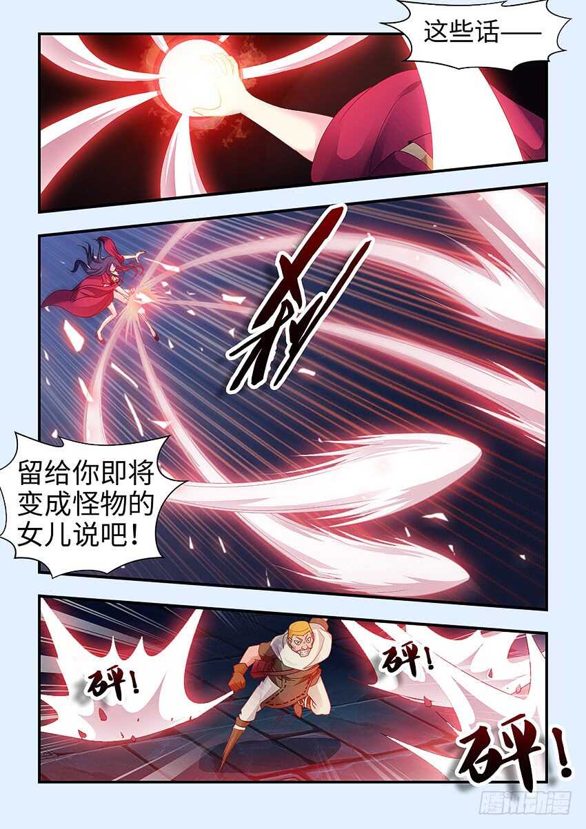《勇者约吗》第347集 一个都走不脱 第5页