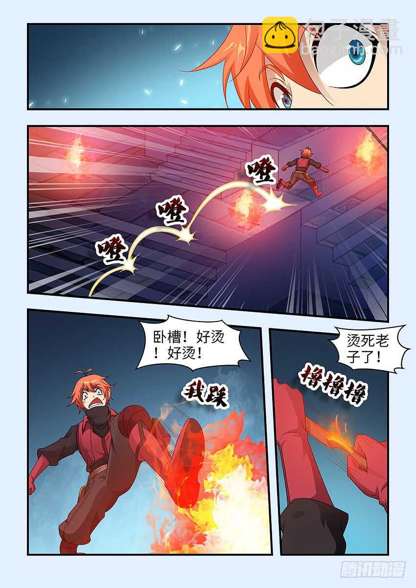 《勇者约吗》第347集 一个都走不脱 第7页