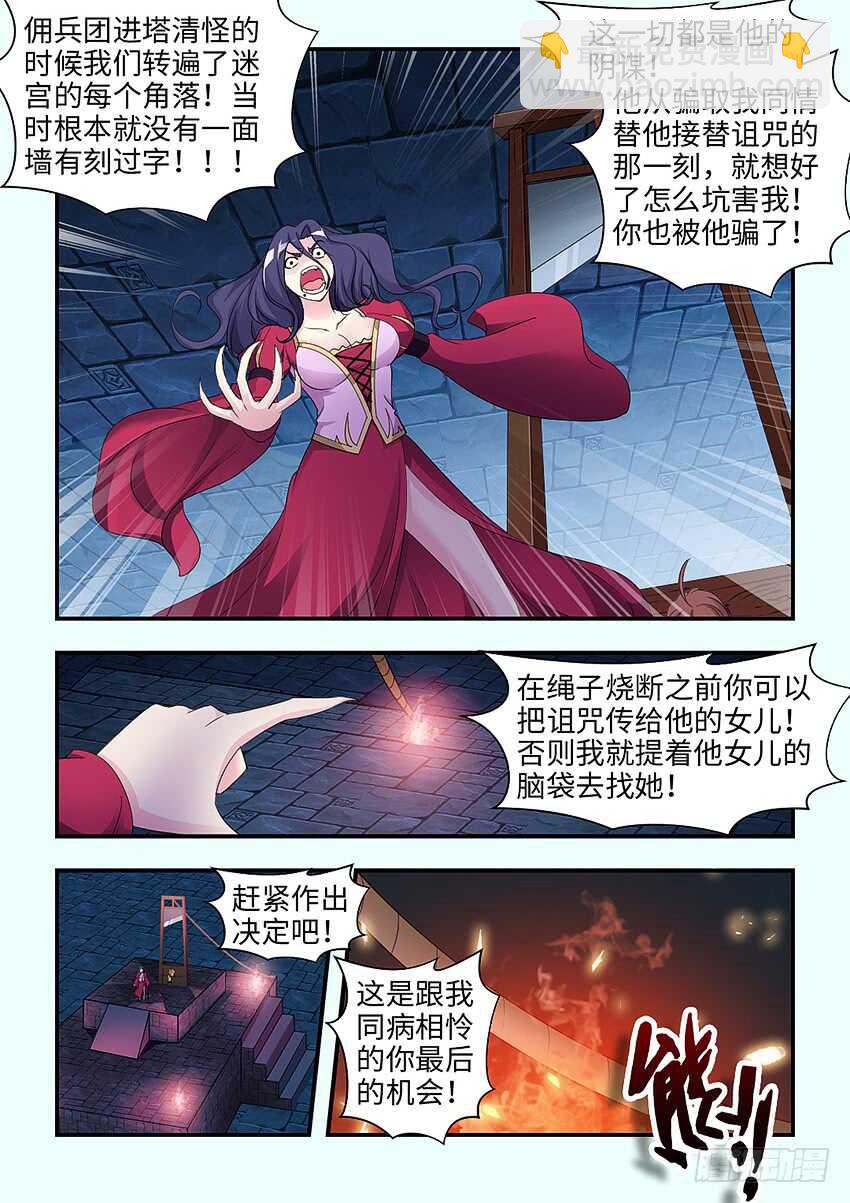《勇者约吗》第345集 曾经的诺言 第10页