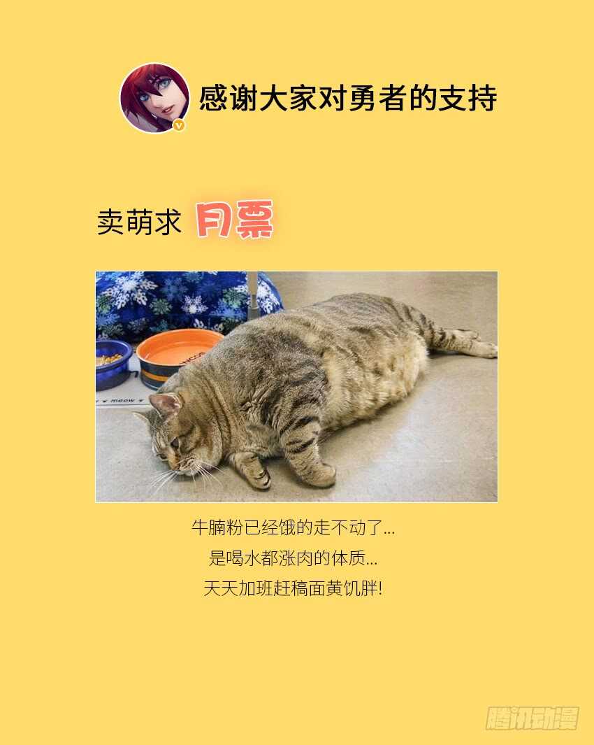 《勇者约吗》第345集 曾经的诺言 第12页