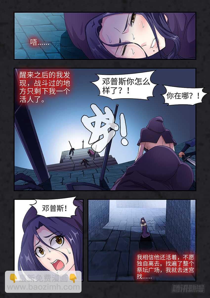 《勇者约吗》第345集 曾经的诺言 第4页
