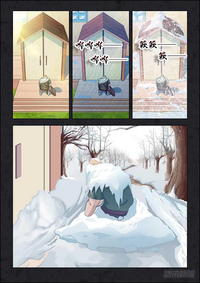 《勇者约吗》第351集 你给我滚 第3页