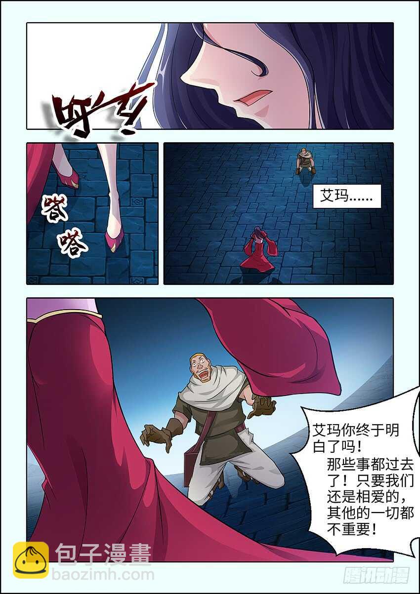 《勇者约吗》第351集 你给我滚 第9页