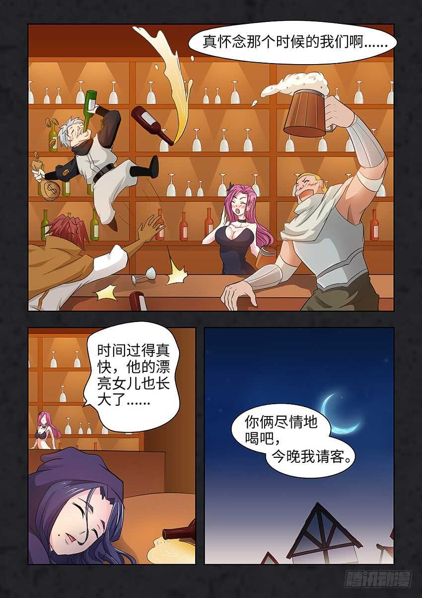 《勇者约吗》第352集 我就是狗 第10页