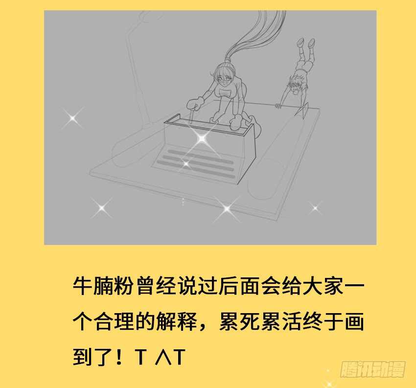 《勇者约吗》第352集 我就是狗 第14页