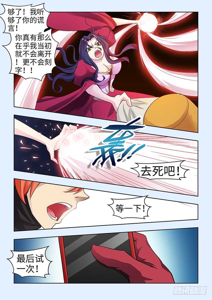 《勇者约吗》第352集 我就是狗 第6页