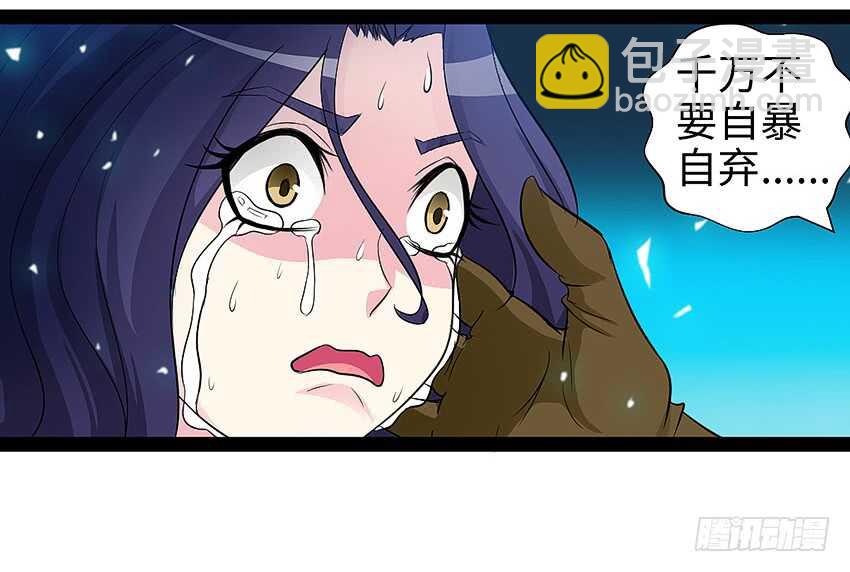 《勇者约吗》第355集 再次登场 第10页