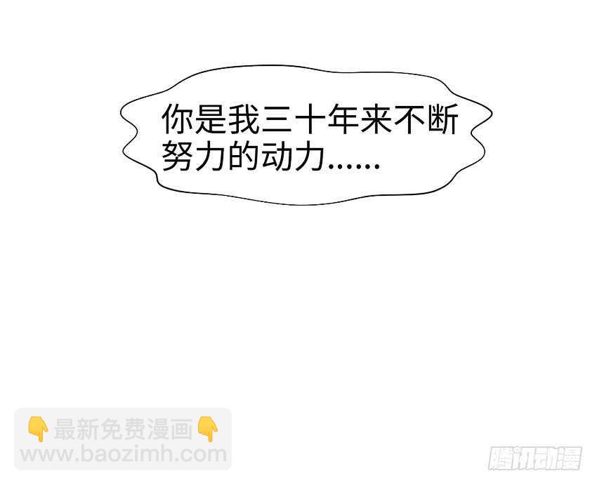 《勇者约吗》第355集 再次登场 第11页