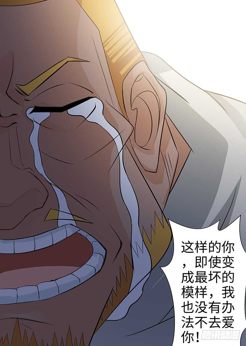 《勇者约吗》第355集 再次登场 第13页