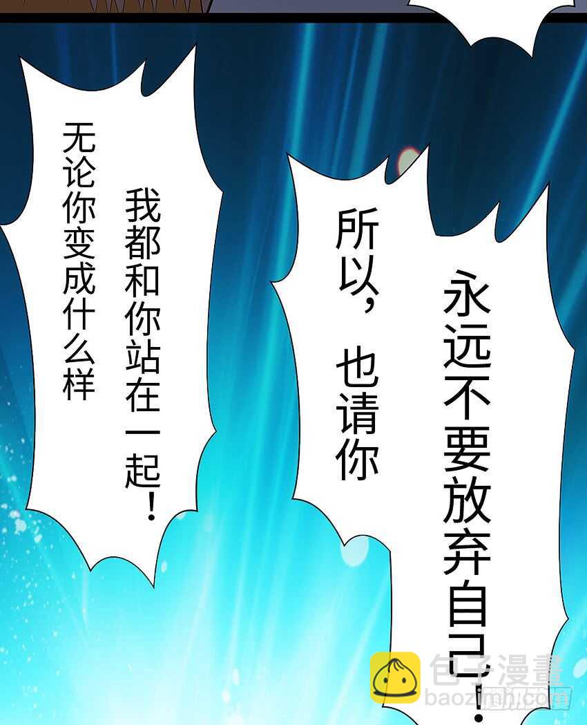 《勇者约吗》第355集 再次登场 第14页