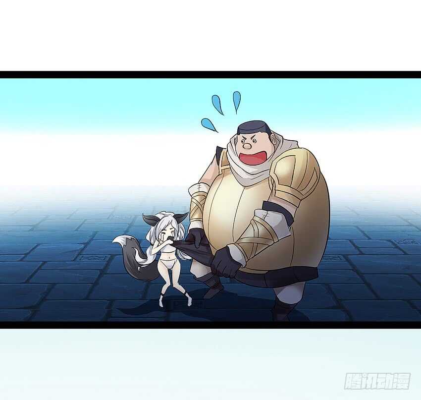 《勇者约吗》第355集 再次登场 第23页