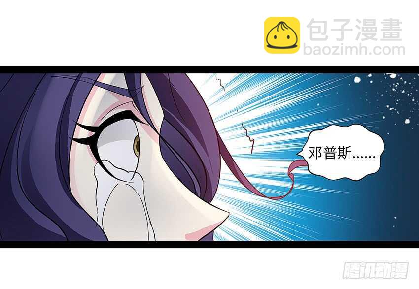 《勇者约吗》第355集 再次登场 第2页