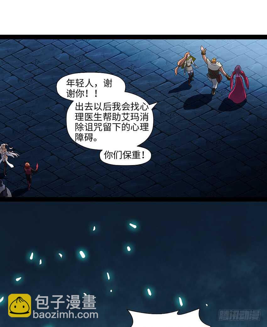 《勇者约吗》第355集 再次登场 第30页