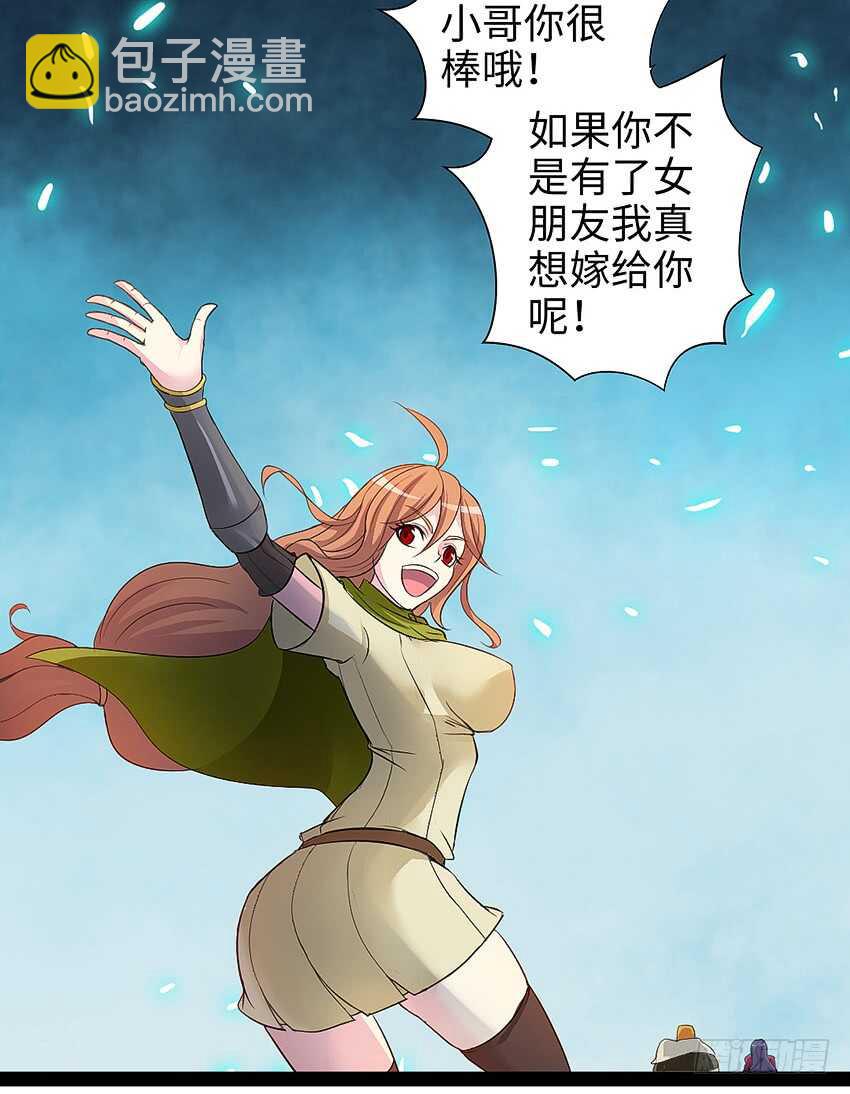 《勇者约吗》第355集 再次登场 第31页