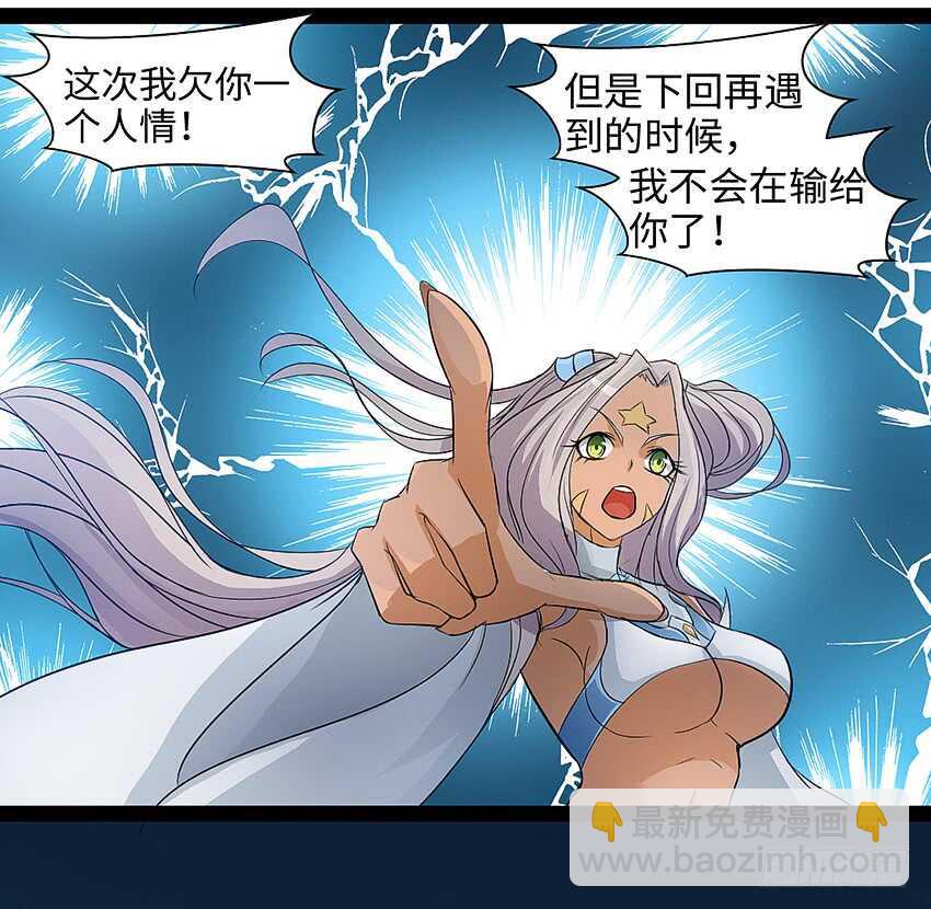 《勇者约吗》第355集 再次登场 第36页