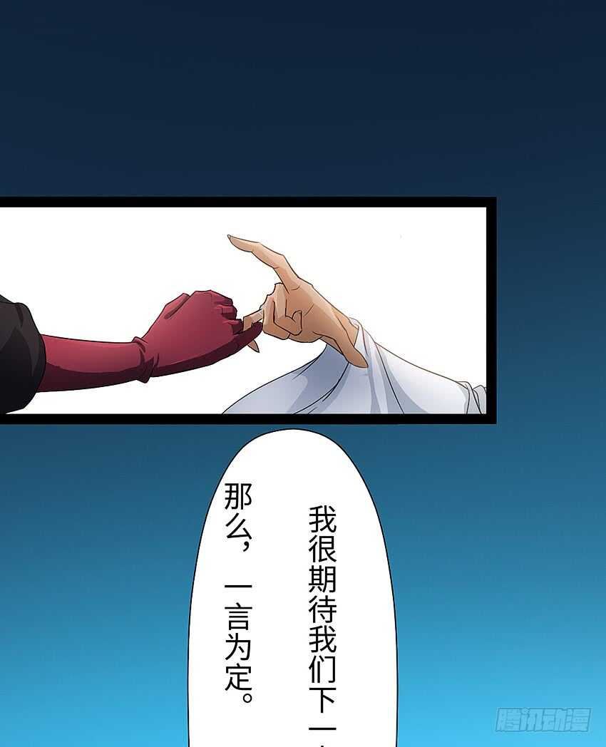 《勇者约吗》第355集 再次登场 第37页