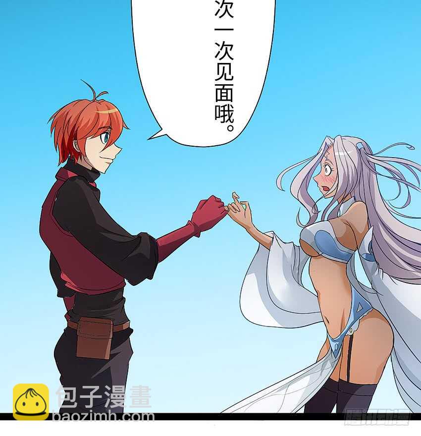《勇者约吗》第355集 再次登场 第38页