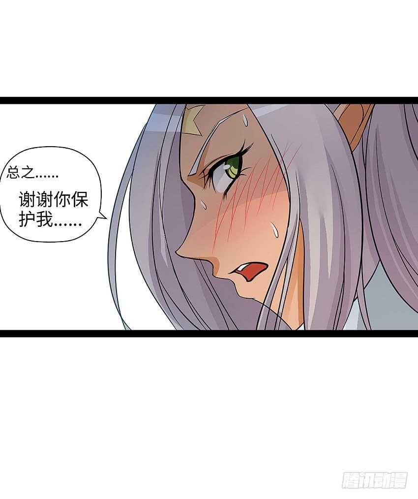 《勇者约吗》第355集 再次登场 第39页