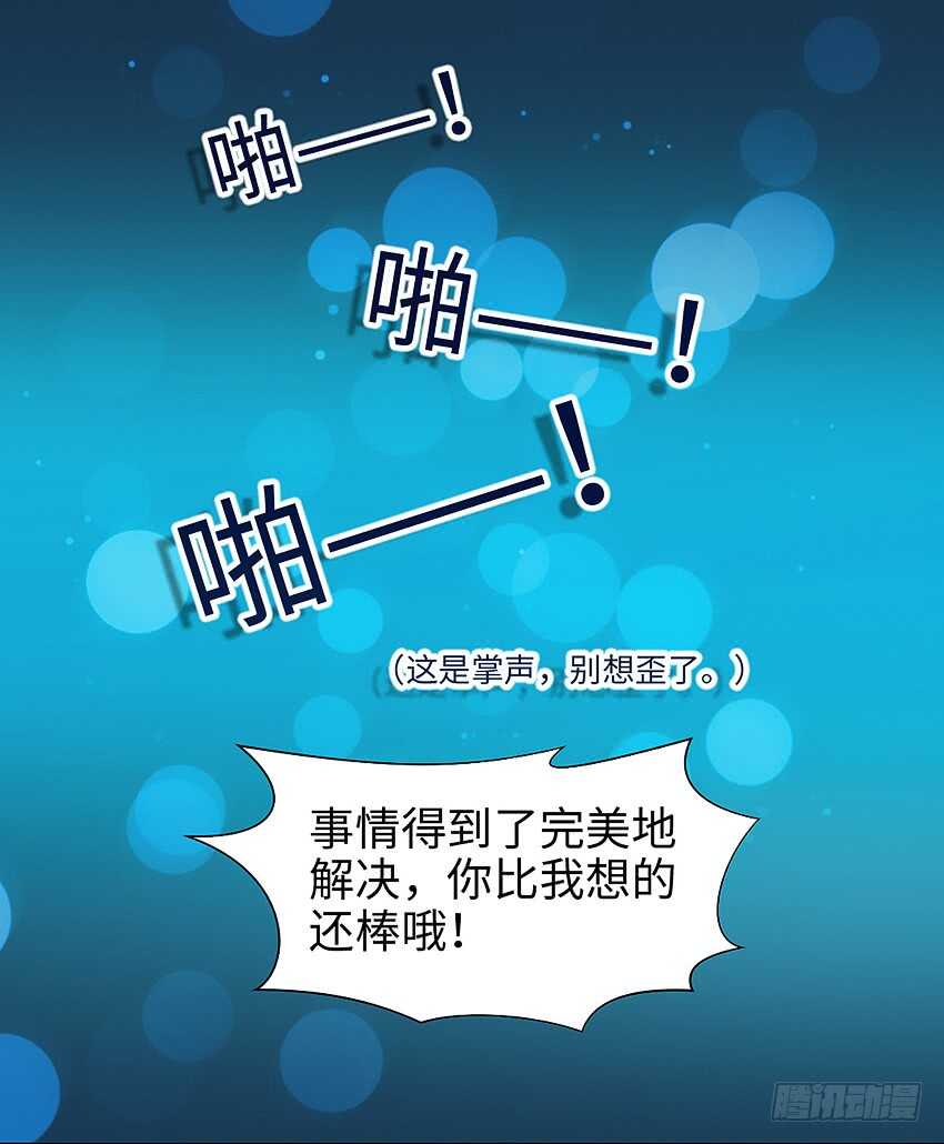 《勇者约吗》第355集 再次登场 第40页