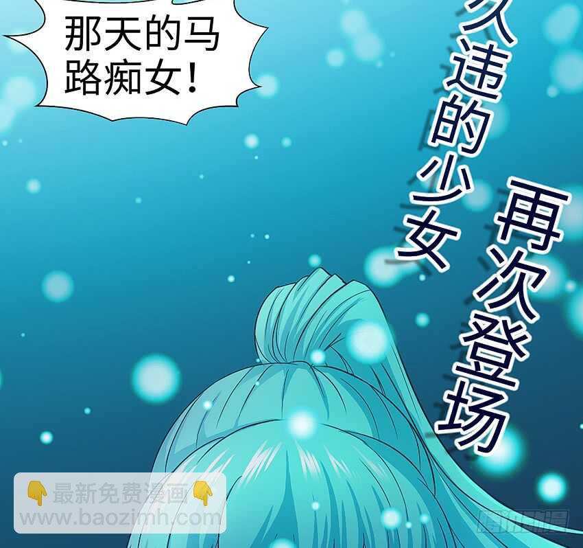 《勇者约吗》第355集 再次登场 第43页