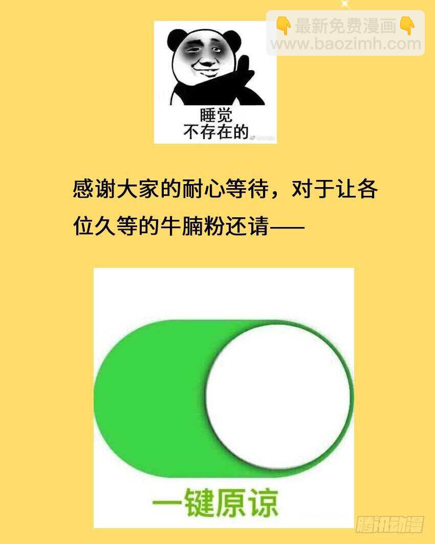 《勇者约吗》第355集 再次登场 第47页