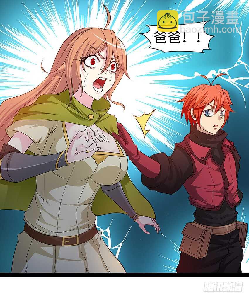 《勇者约吗》第355集 再次登场 第7页