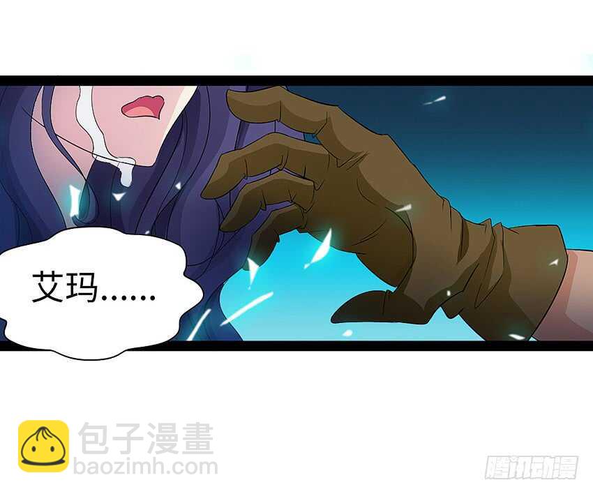 《勇者约吗》第355集 再次登场 第9页