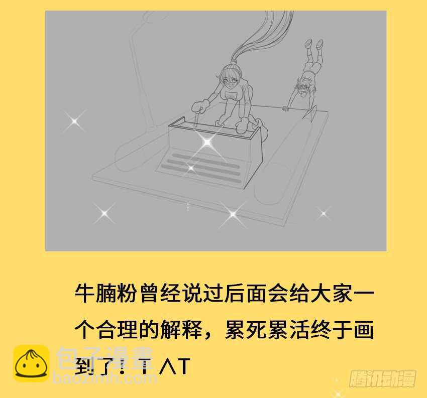 《勇者约吗》第353集 团长？ 第14页