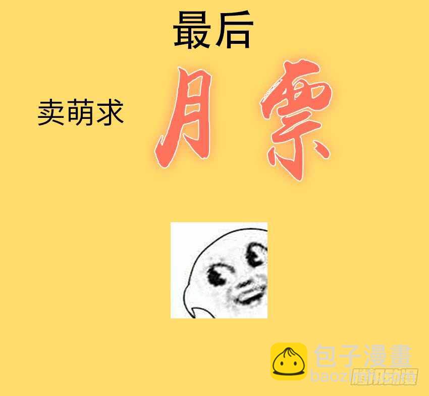《勇者约吗》第353集 团长？ 第16页