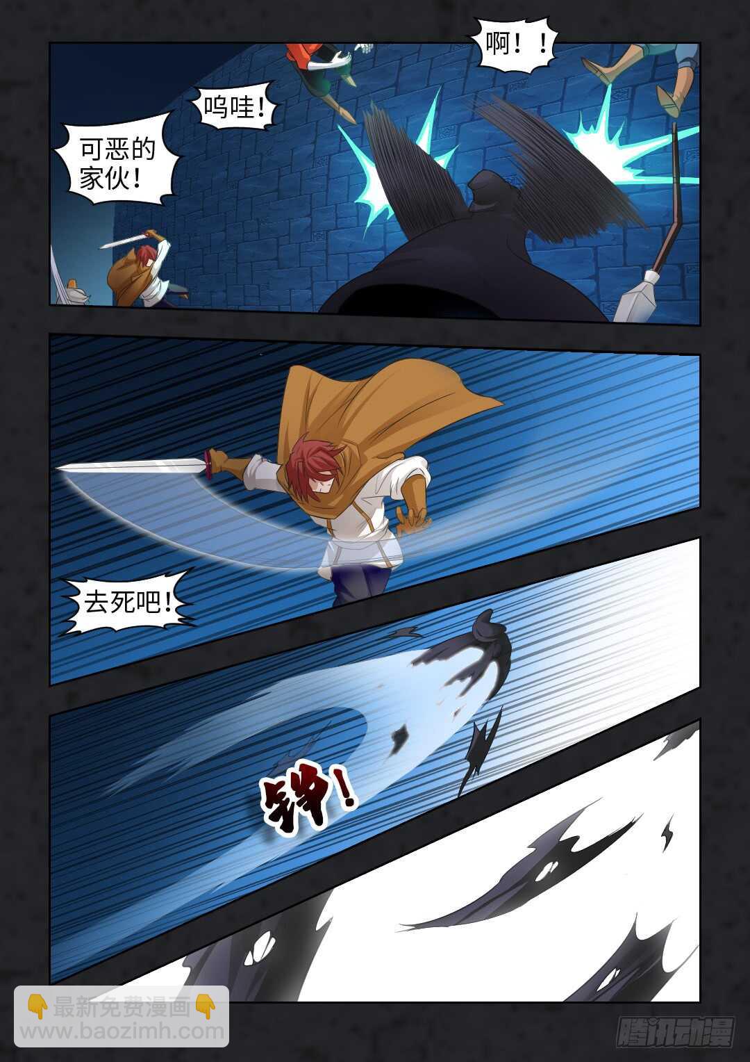 《勇者约吗》第353集 团长？ 第3页