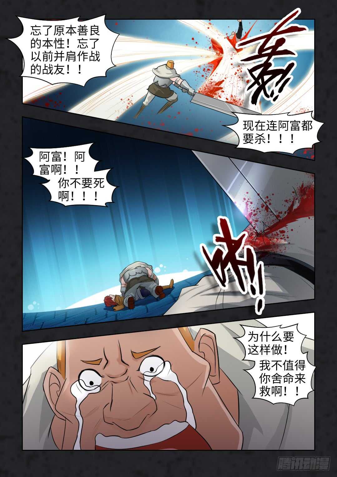《勇者约吗》第353集 团长？ 第9页
