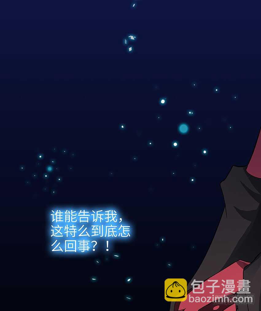 《勇者约吗》第356集 世界树 第10页