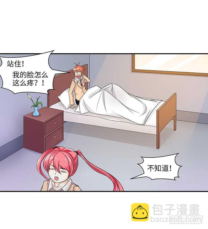 《勇者约吗》第356集 世界树 第16页