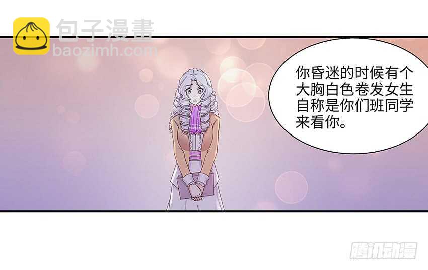 《勇者约吗》第356集 世界树 第17页