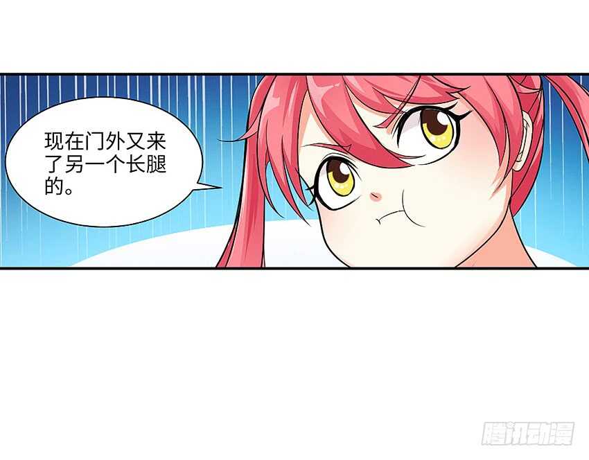 《勇者约吗》第356集 世界树 第18页