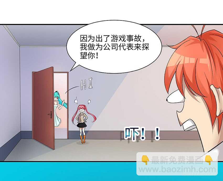《勇者约吗》第356集 世界树 第19页