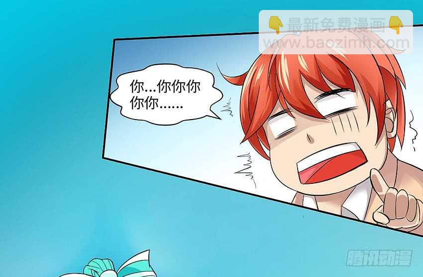 《勇者约吗》第356集 世界树 第20页
