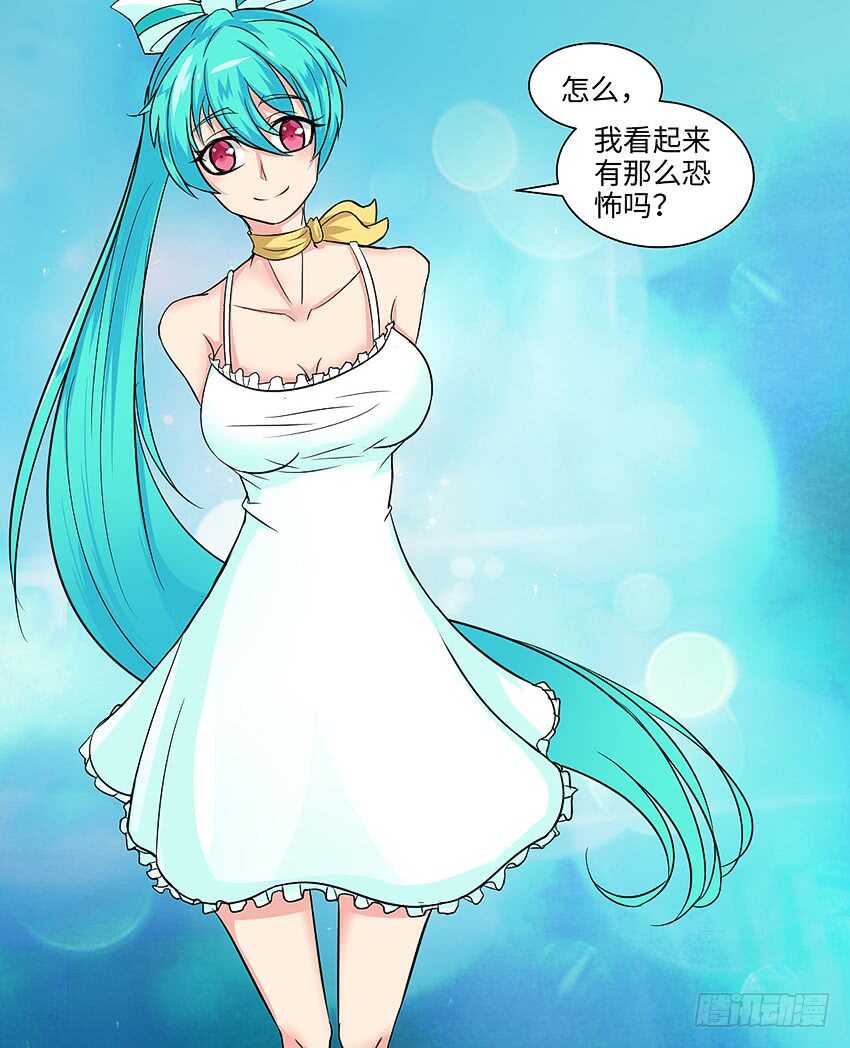 《勇者约吗》第356集 世界树 第21页