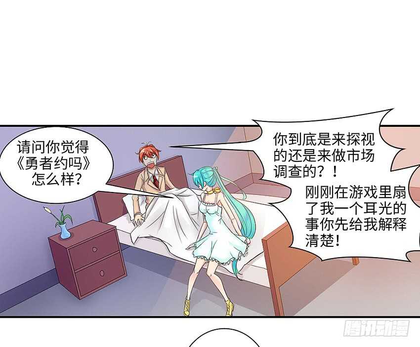 《勇者约吗》第356集 世界树 第22页